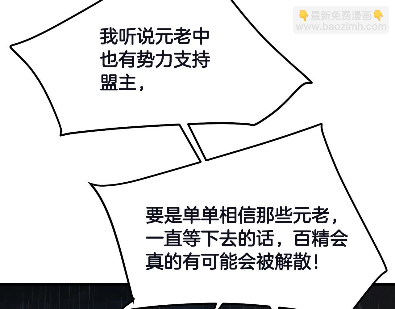 第77话 新组织(1/4)-第77话