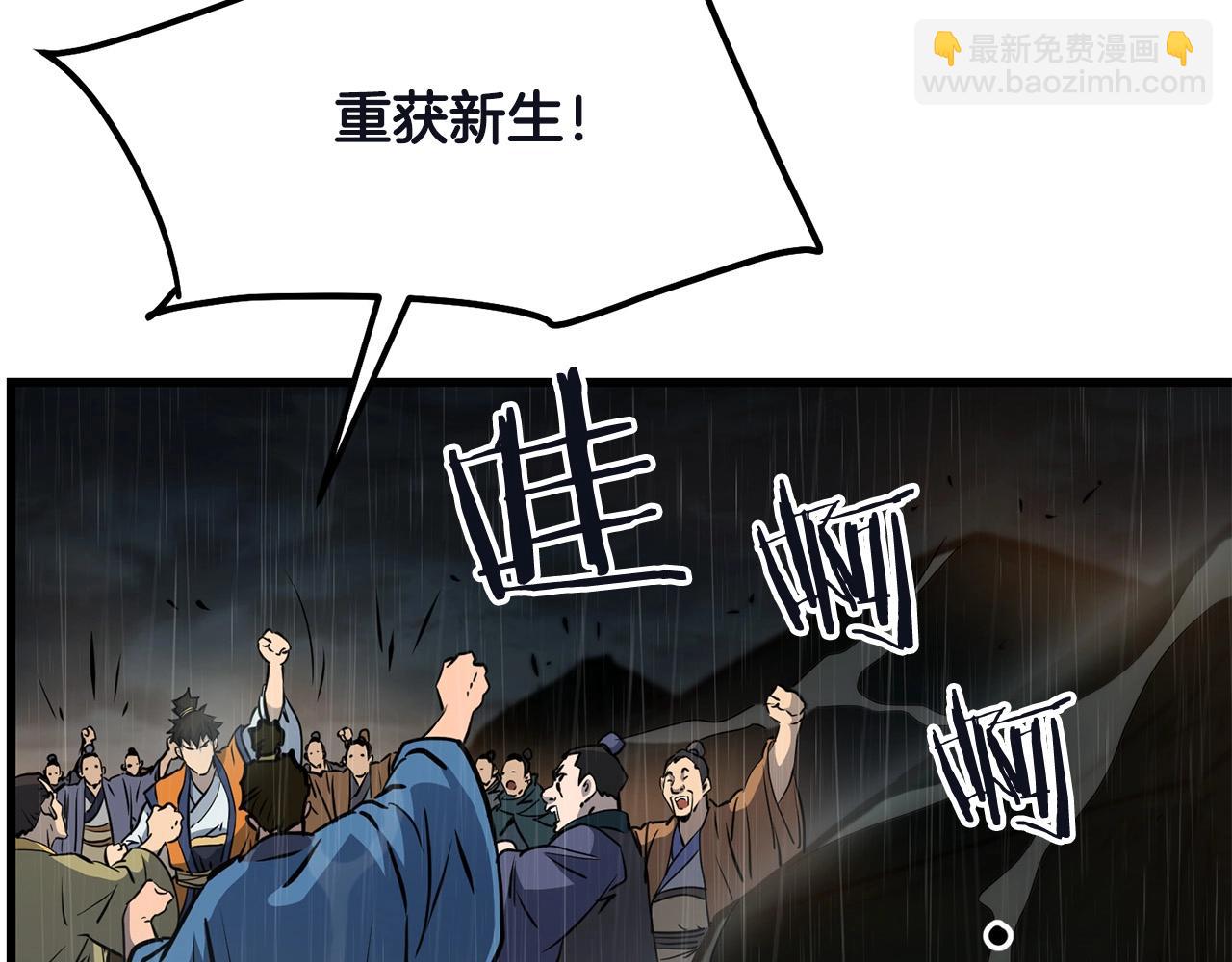 第77话 新组织(1/4)-第77话