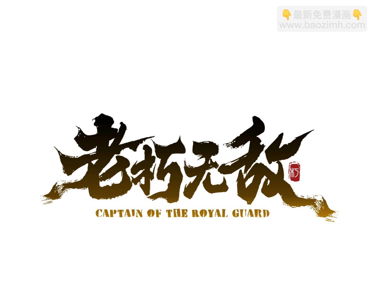 第77话 新组织(1/4)-第77话