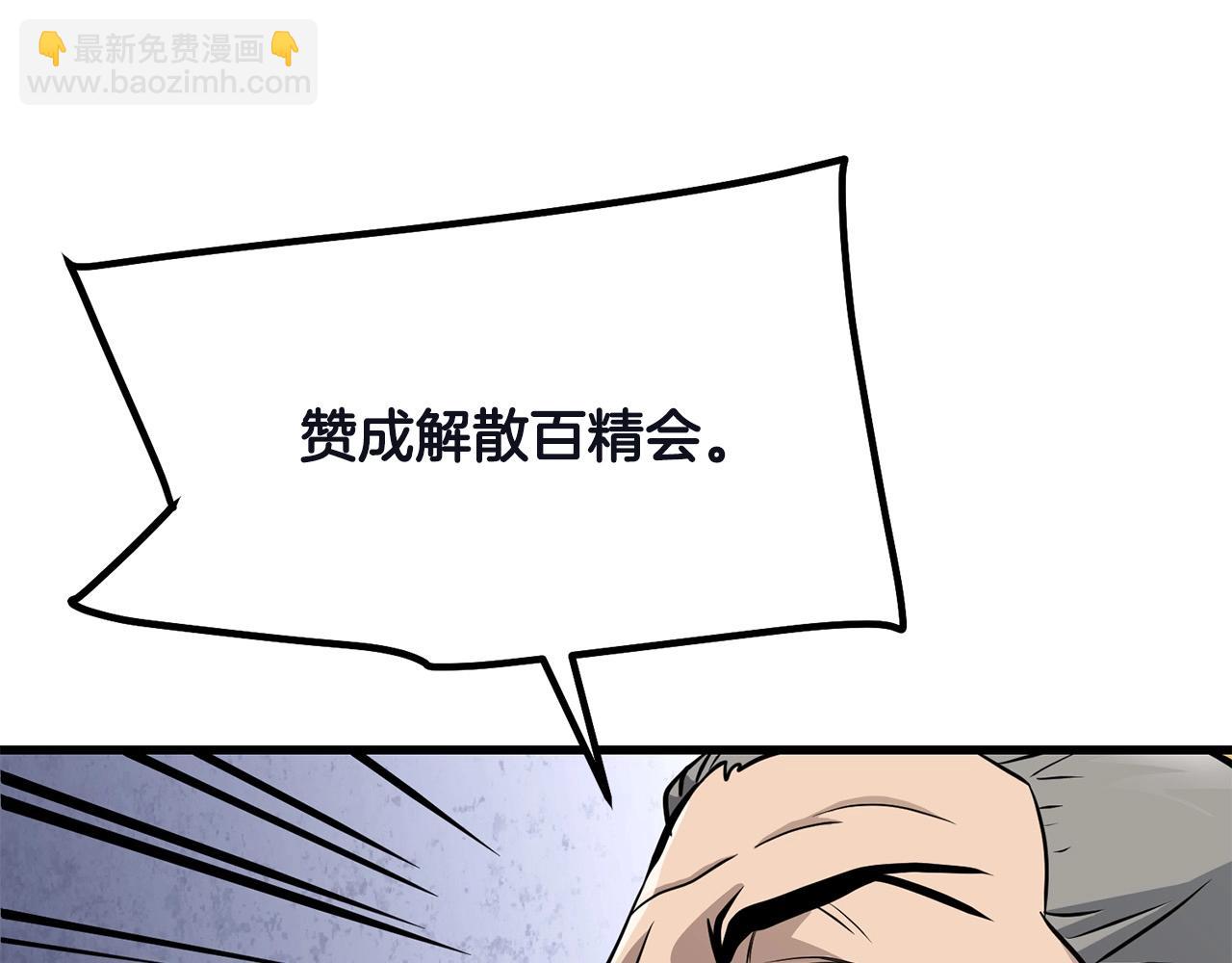 第77话 新组织(1/4)-第77话