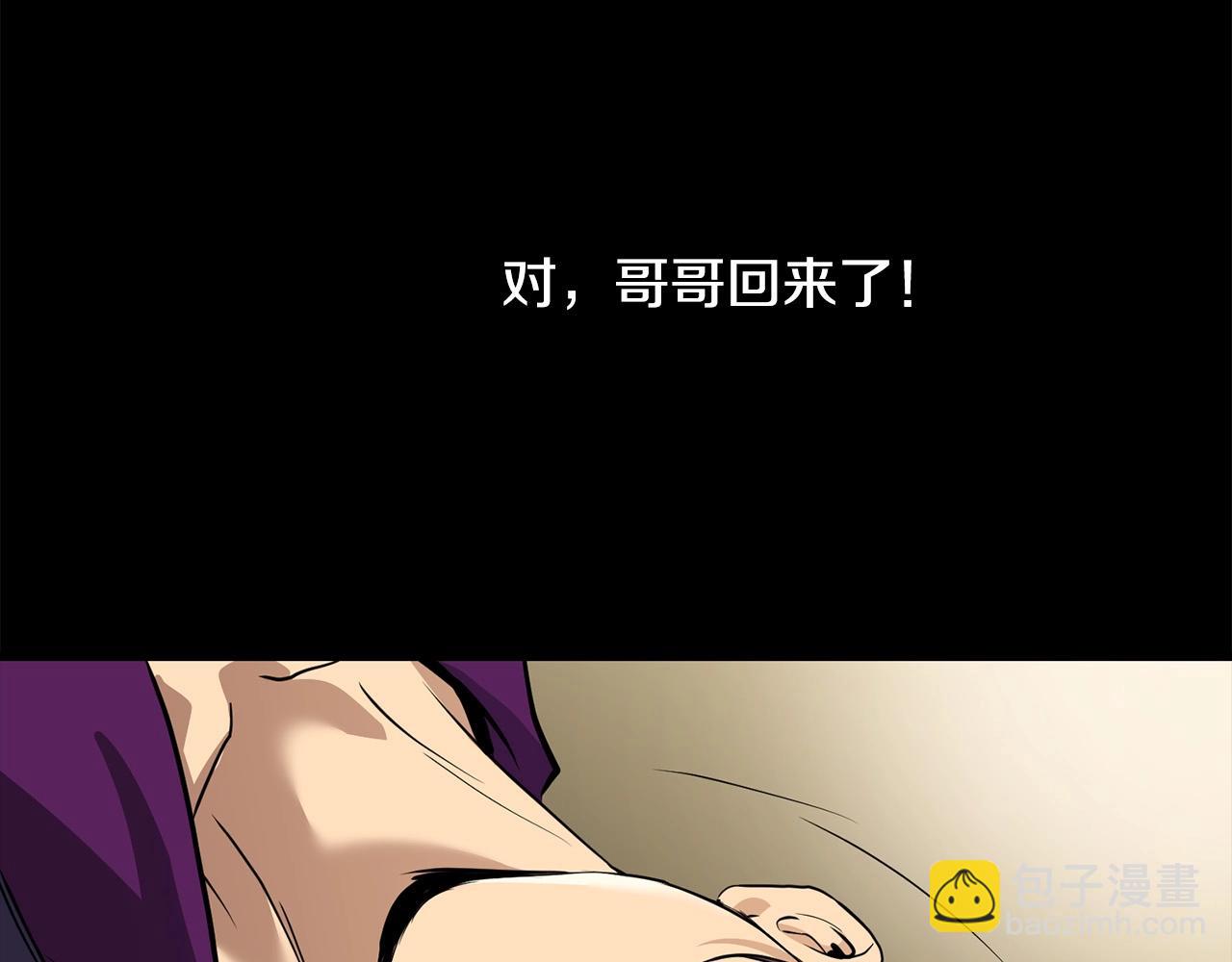 第79话 静待(1/4)-第79话