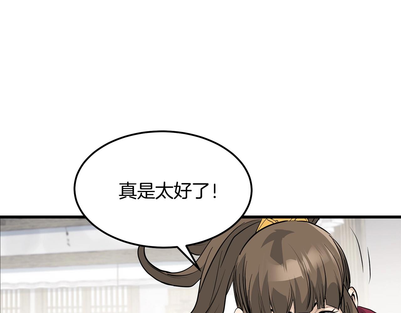 第79话 静待(1/4)-第79话