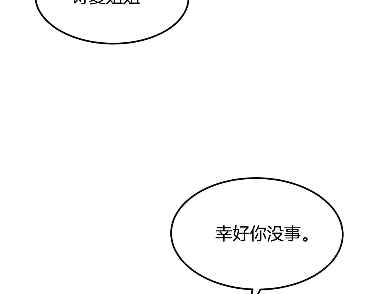 第79话 静待(1/4)-第79话