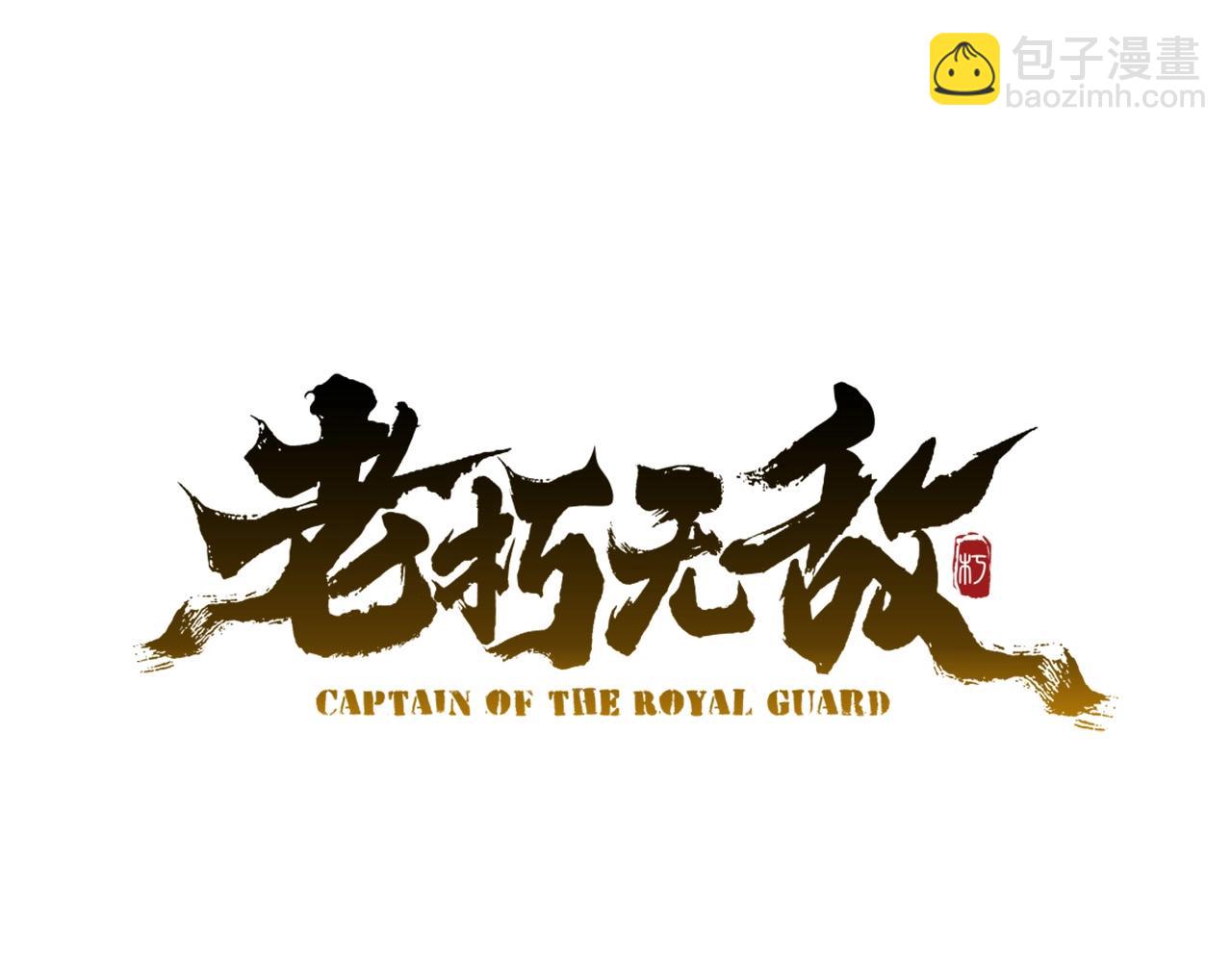 第79话 静待(1/4)-第79话