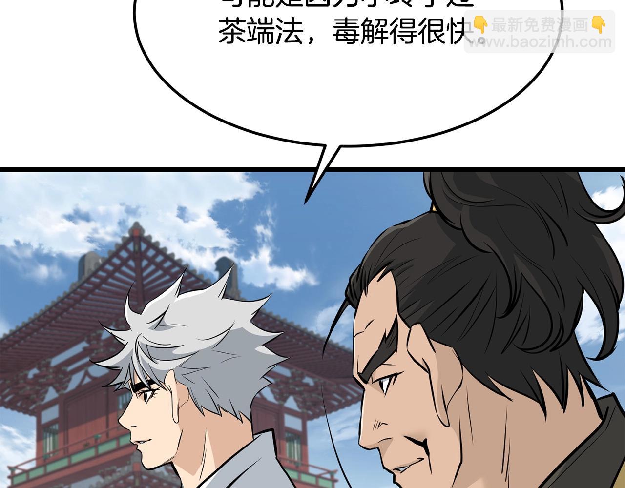 第79话 静待(1/4)-第79话