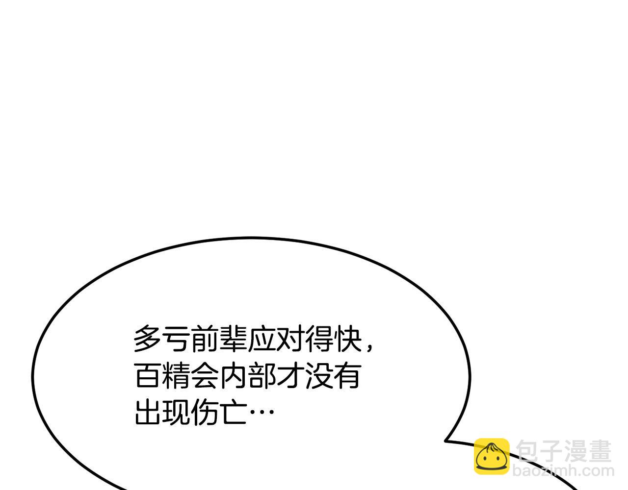 第79话 静待(1/4)-第79话