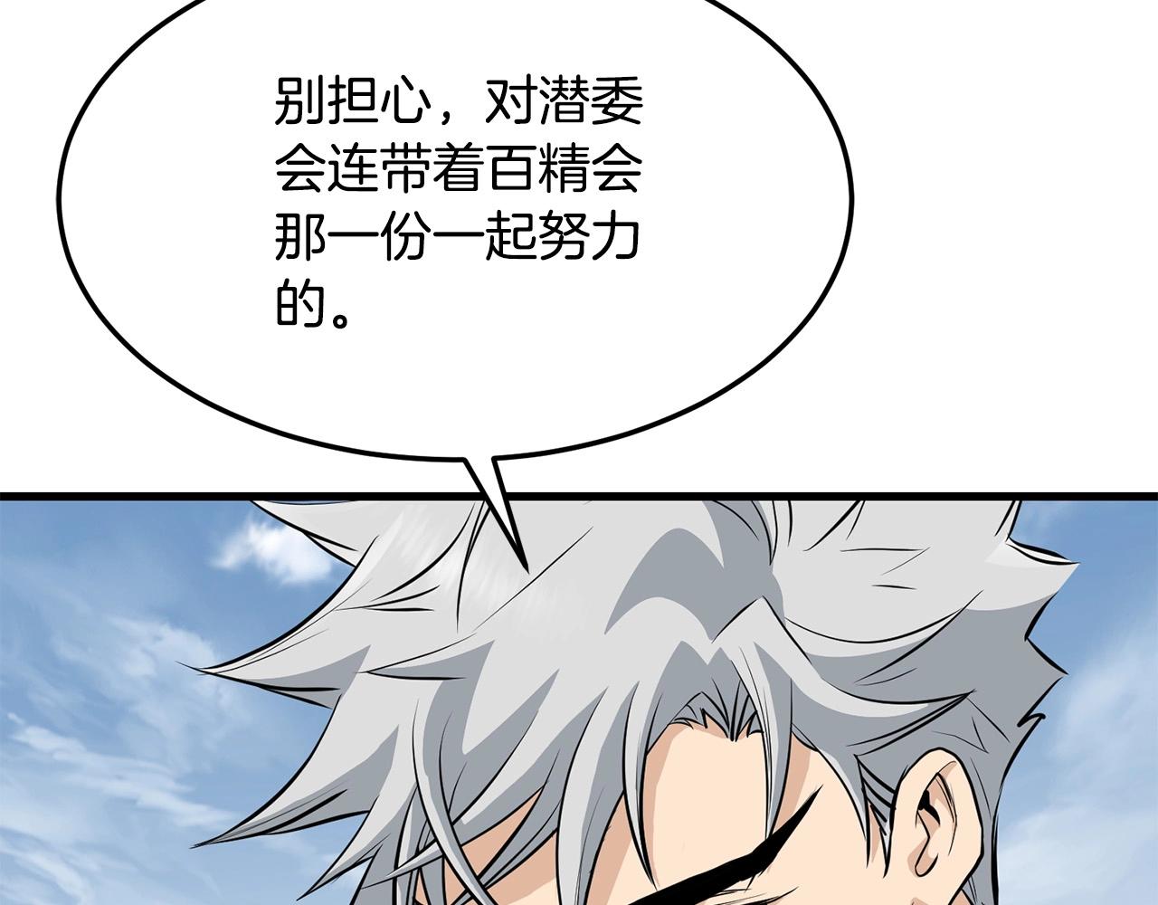 第79话 静待(1/4)-第79话