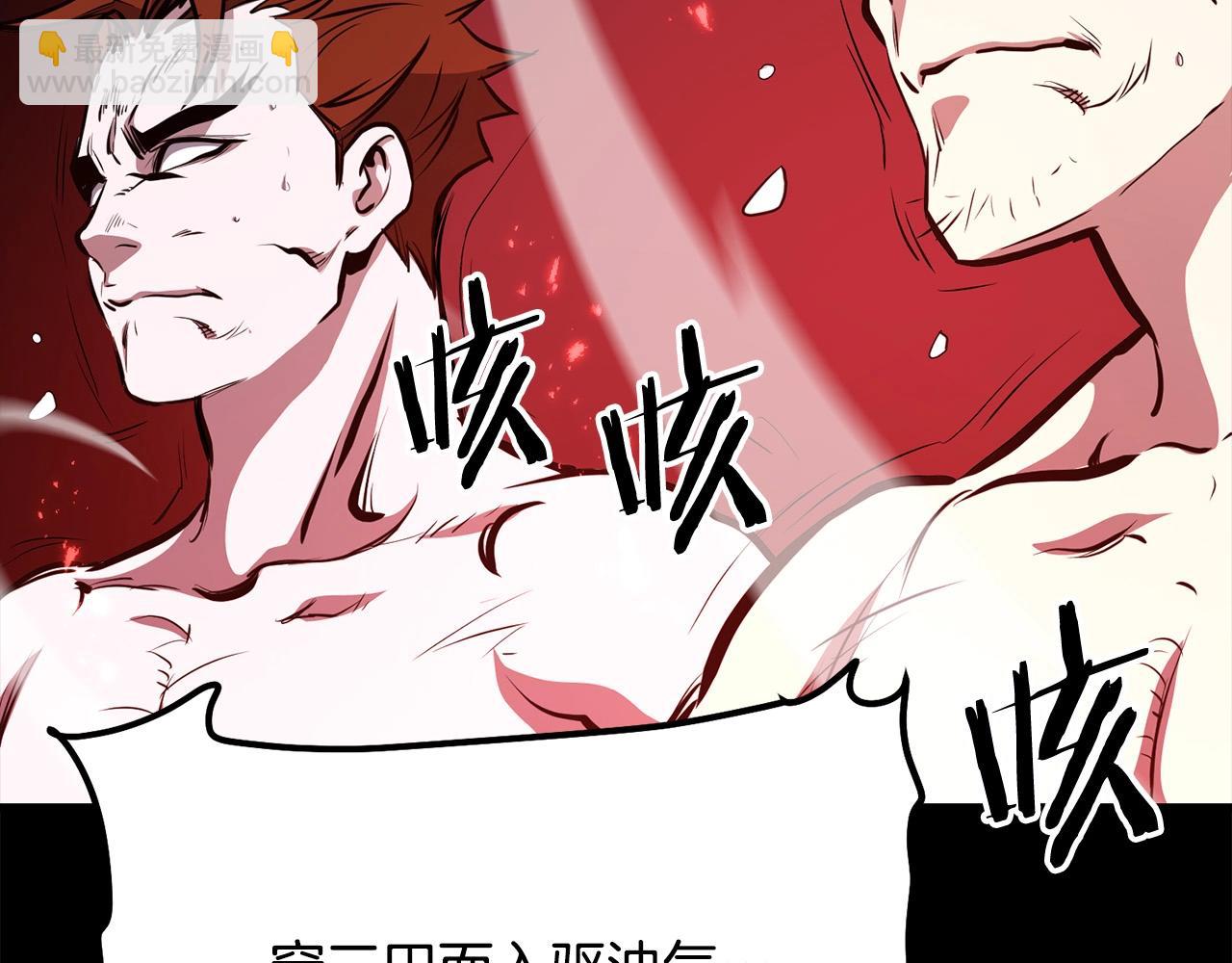 第81话 不死神功(1/5)-第81话