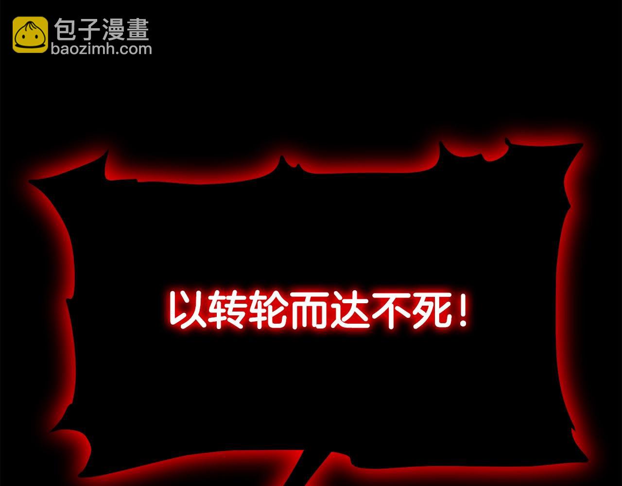 第81话 不死神功(1/5)-第81话