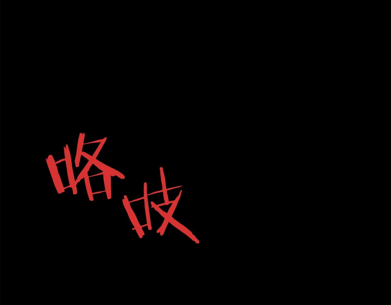 第81话 不死神功(1/5)-第81话