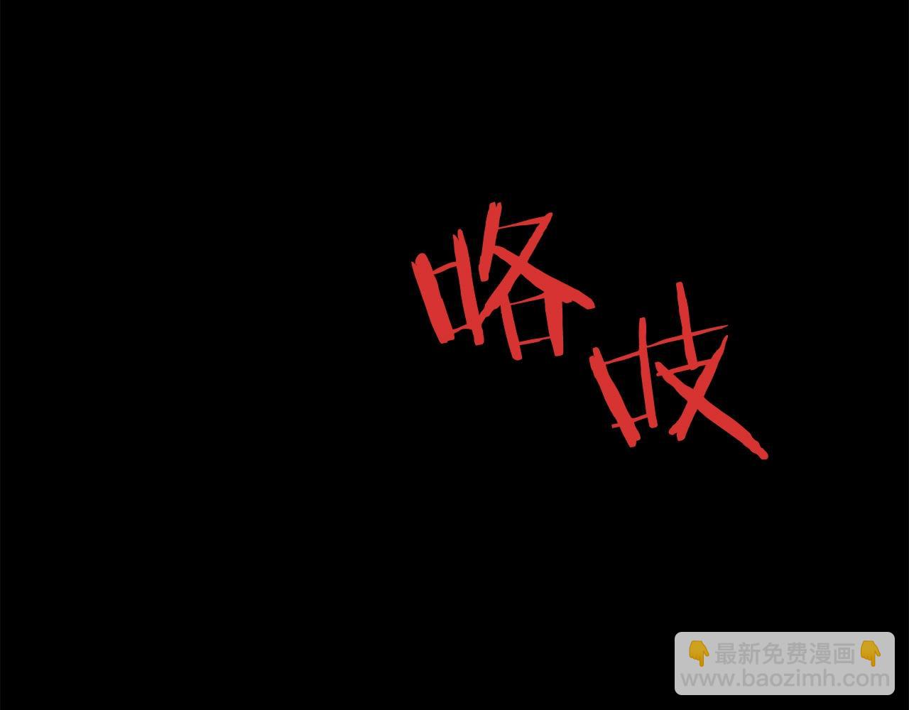 第81话 不死神功(1/5)-第81话