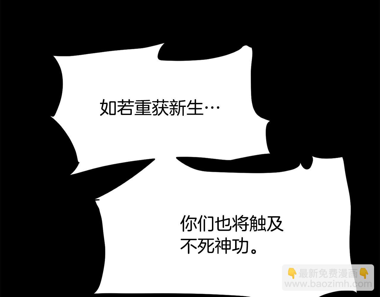 第81话 不死神功(1/5)-第81话