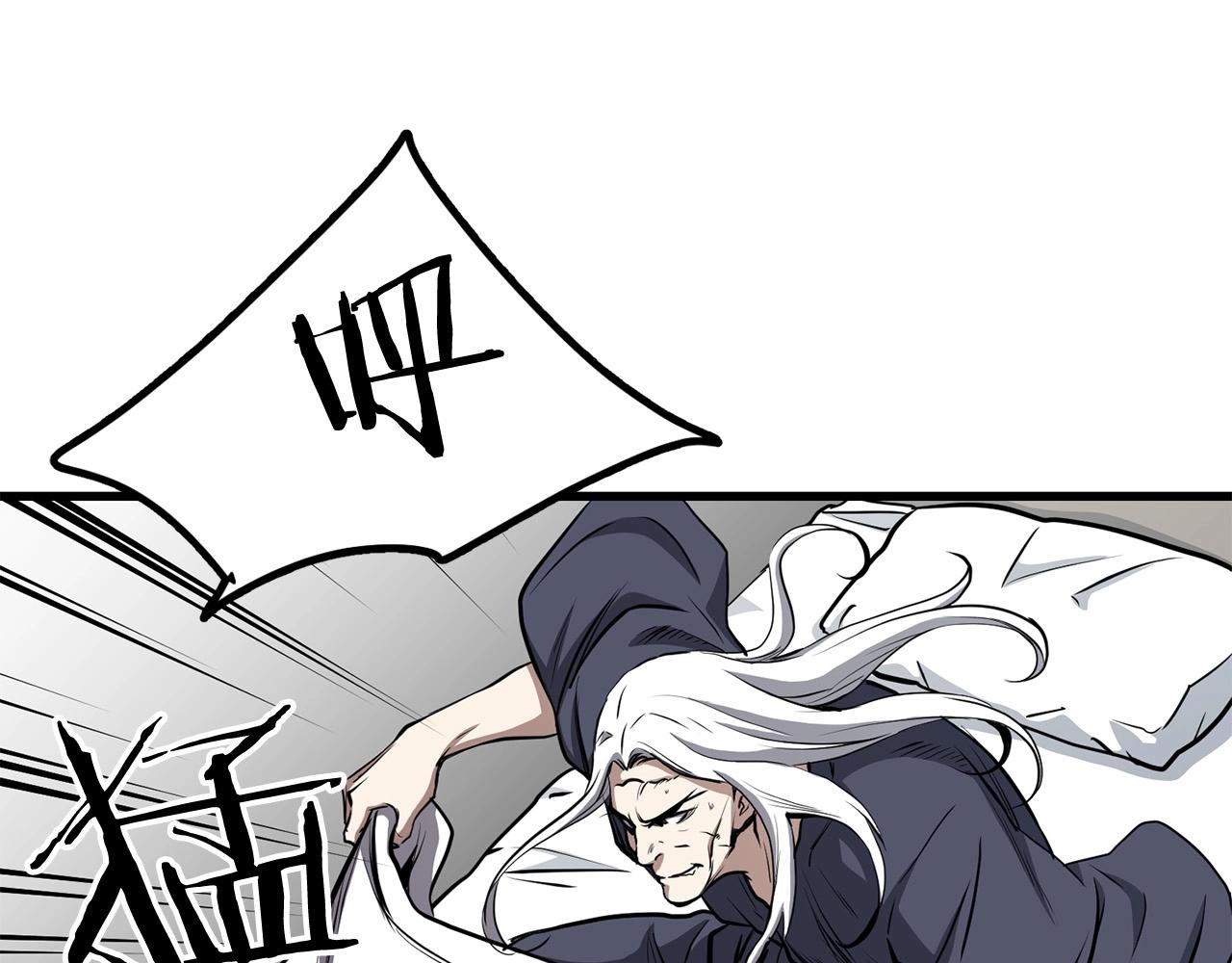 第81话 不死神功(1/5)-第81话