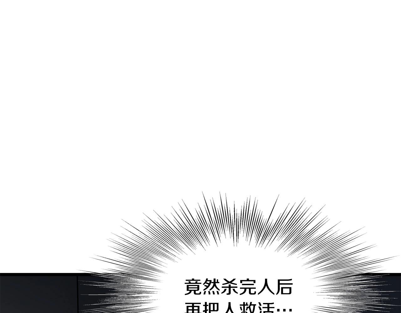 第81话 不死神功(1/5)-第81话