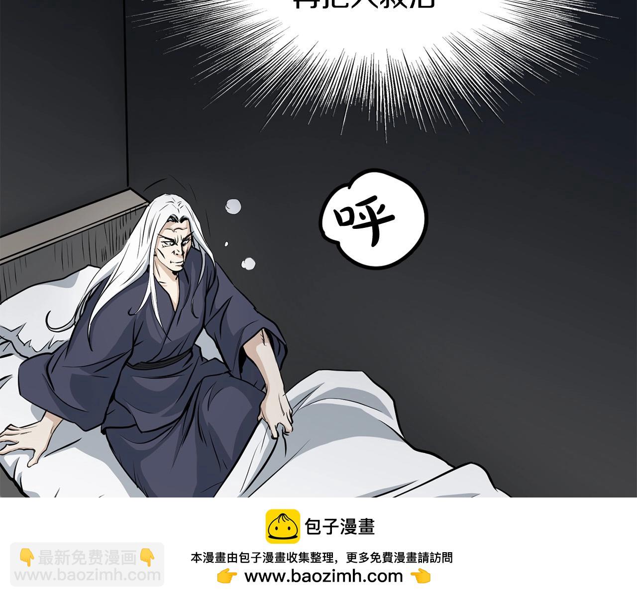 第81话 不死神功(1/5)-第81话