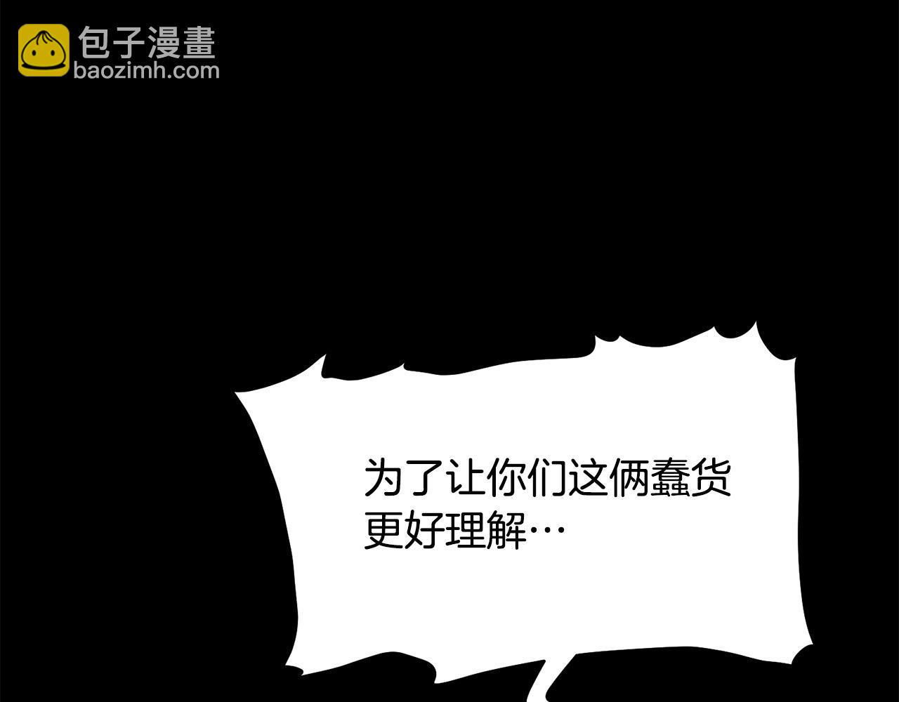 第81话 不死神功(1/5)-第81话