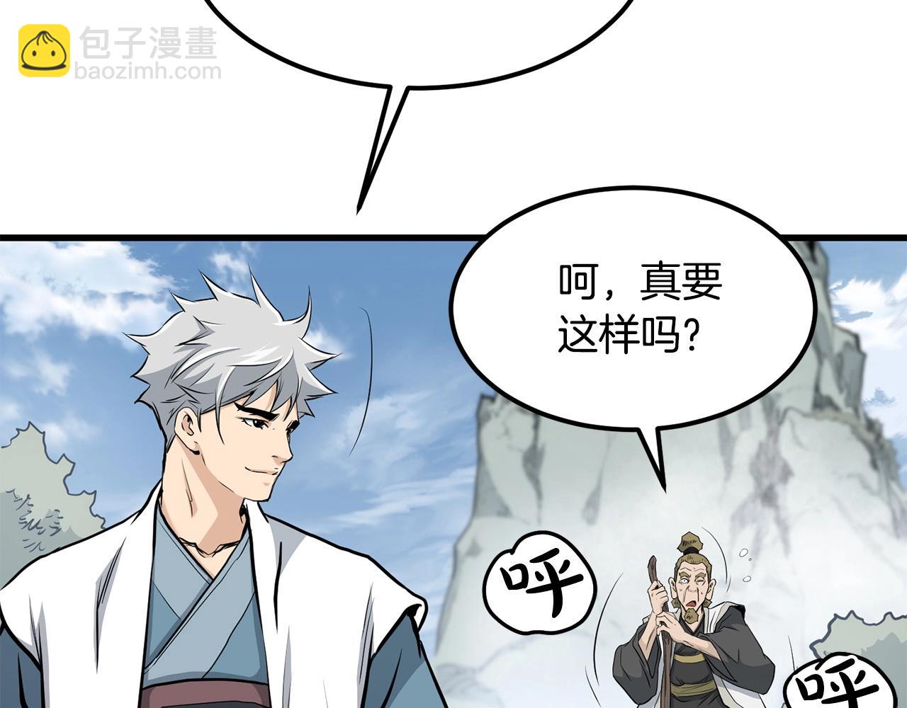 第83话 这里危险(1/4)-第83话