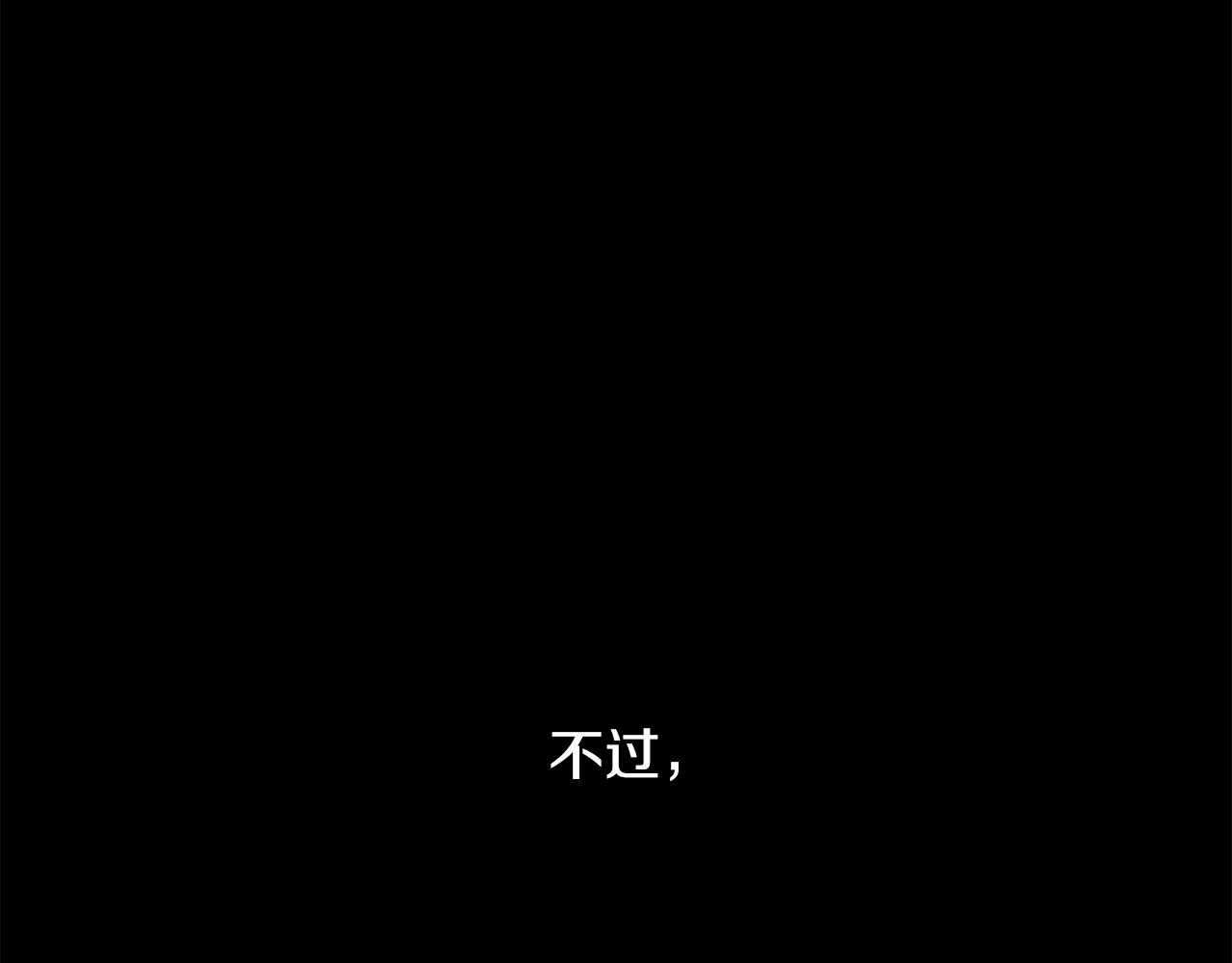 老朽无敌 - 第83话 这里危险(3/4) - 7