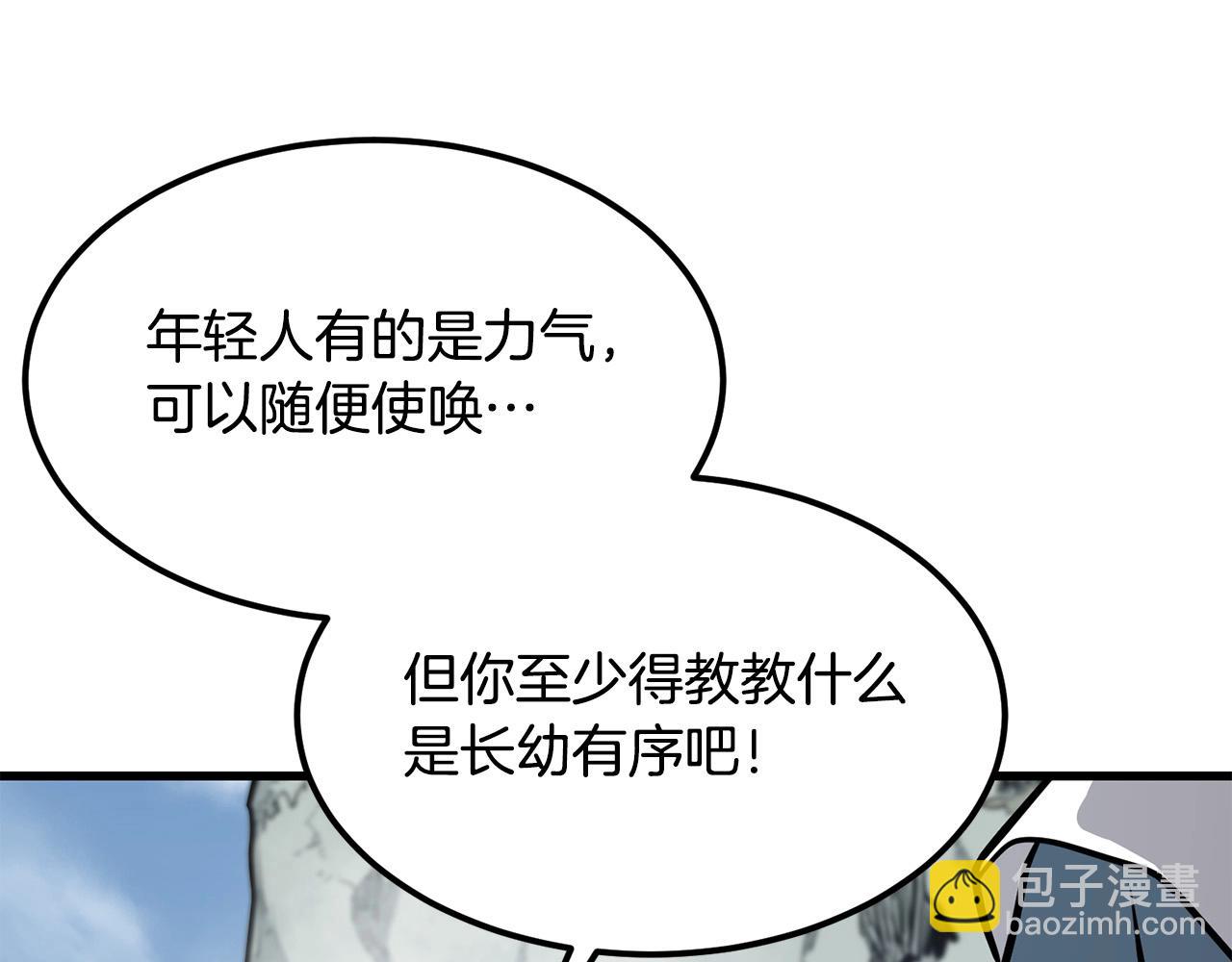 第83话 这里危险(1/4)-第83话