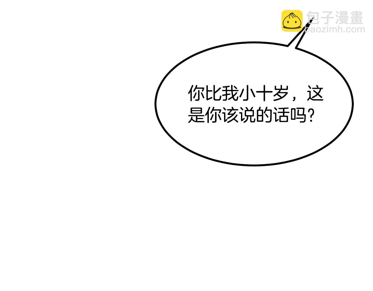 第83话 这里危险(1/4)-第83话