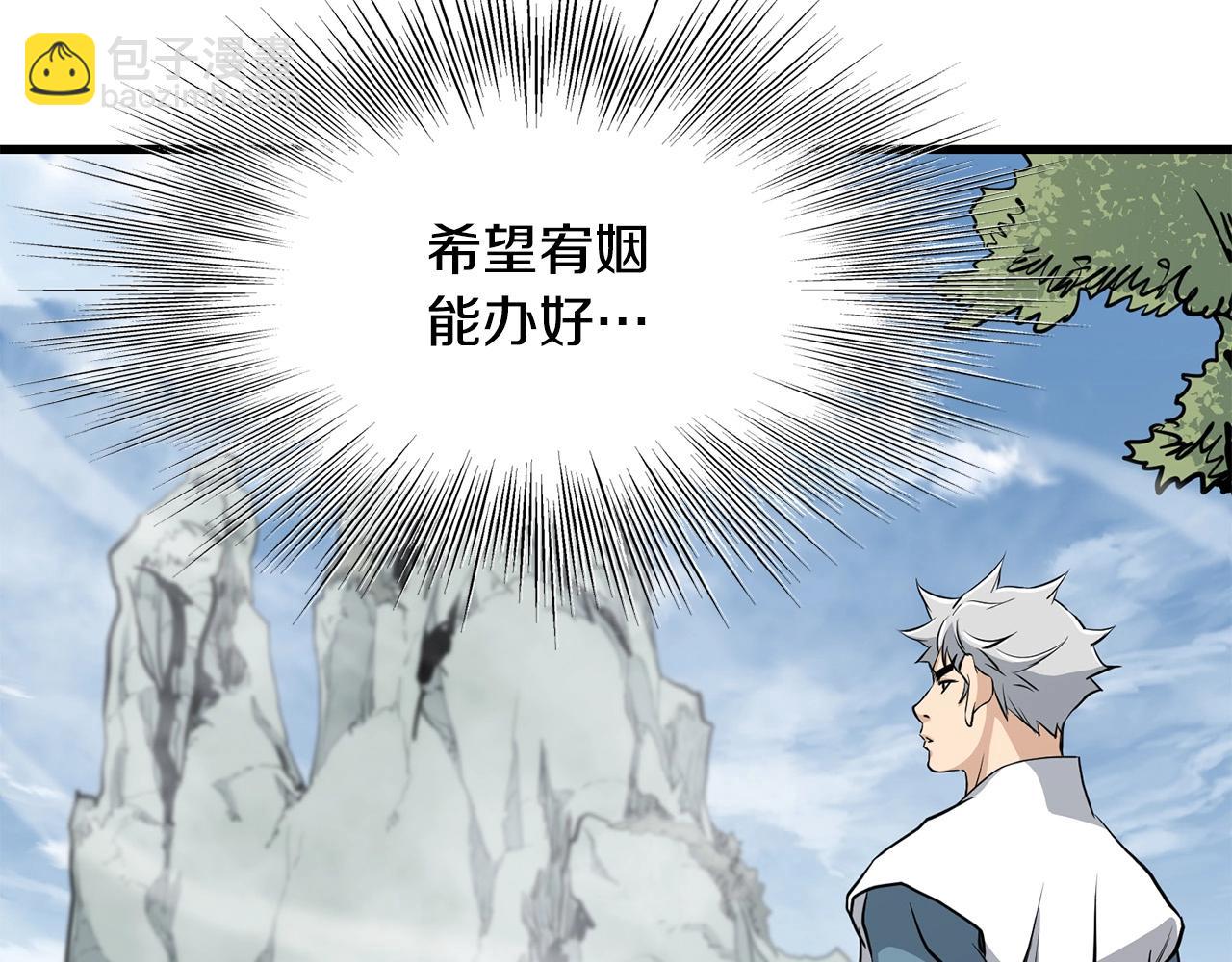 第83话 这里危险(1/4)-第83话