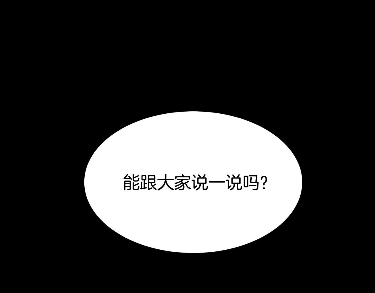 老朽無敵 - 第83話 這裡危險(1/4) - 2