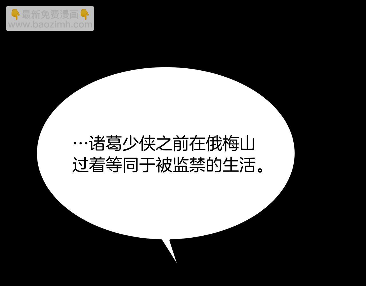 第83话 这里危险(1/4)-第83话