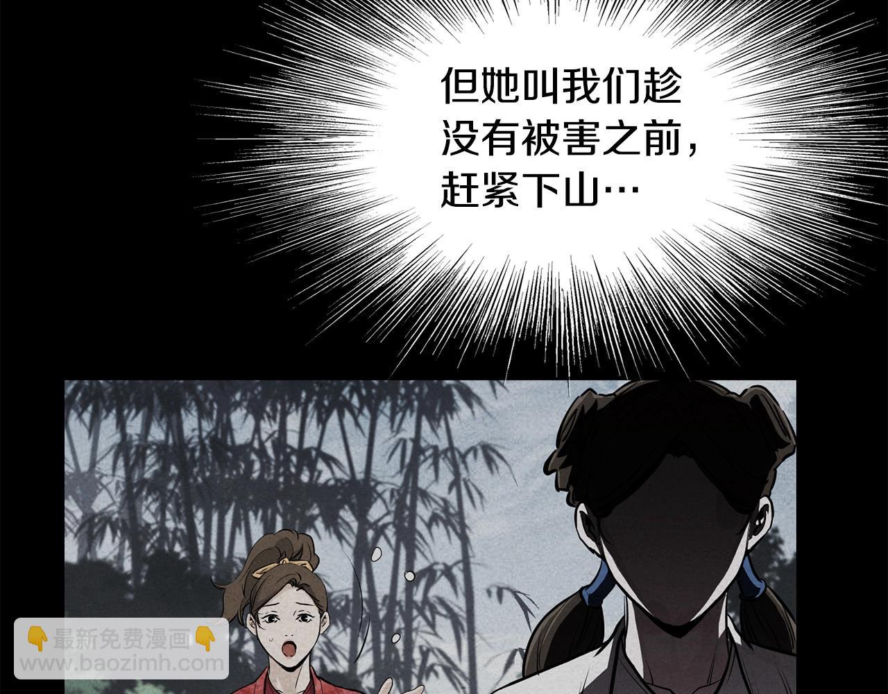 第83话 这里危险(1/4)-第83话