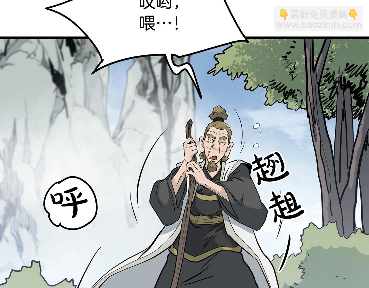 第83话 这里危险(1/4)-第83话