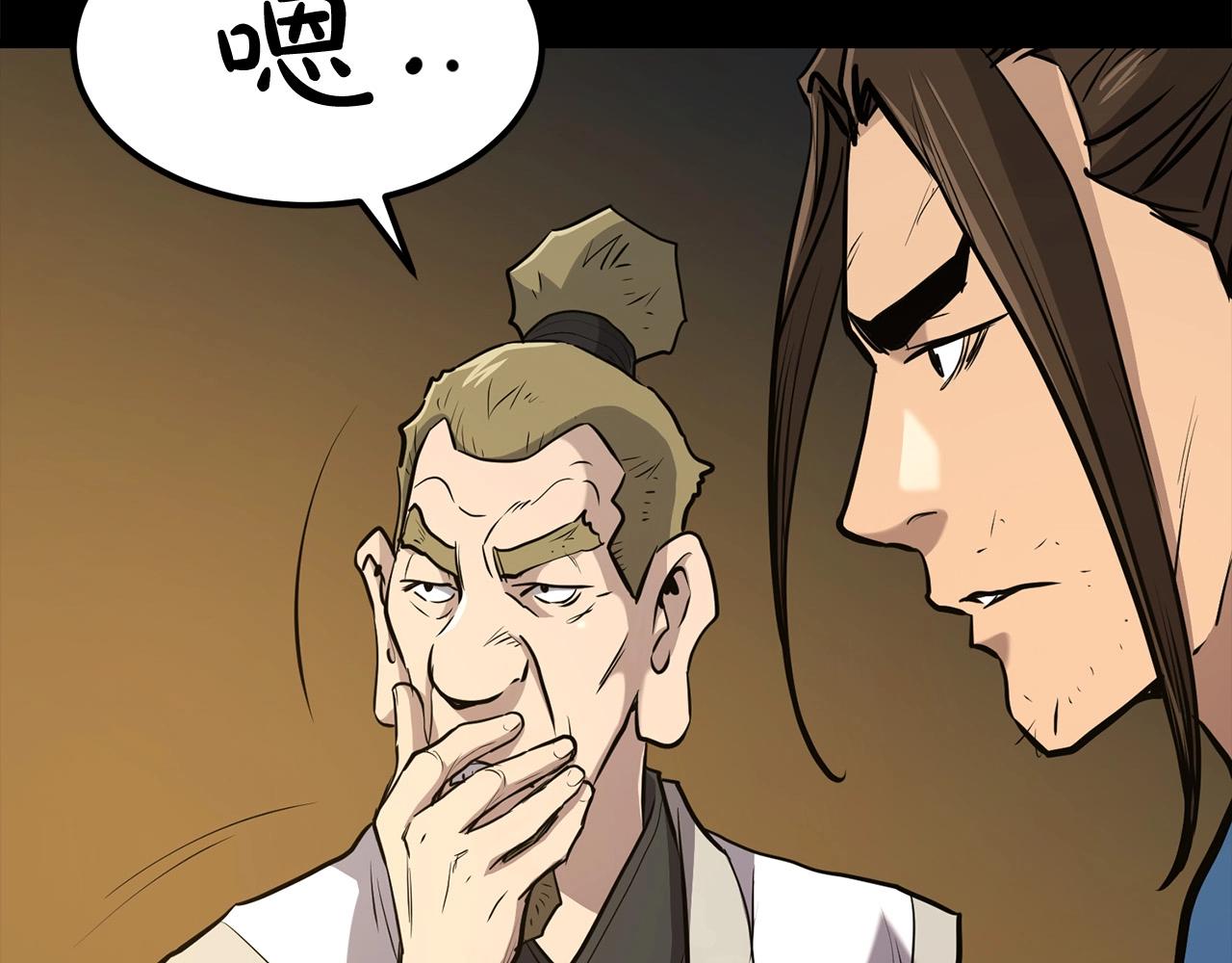 第83话 这里危险(1/4)-第83话