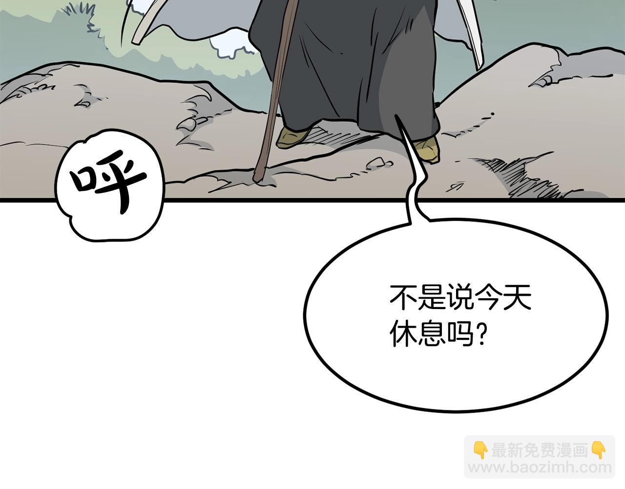 第83话 这里危险(1/4)-第83话