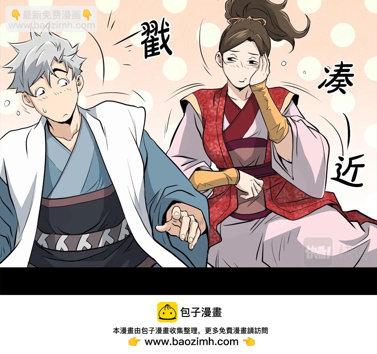 第83话 这里危险(1/4)-第83话