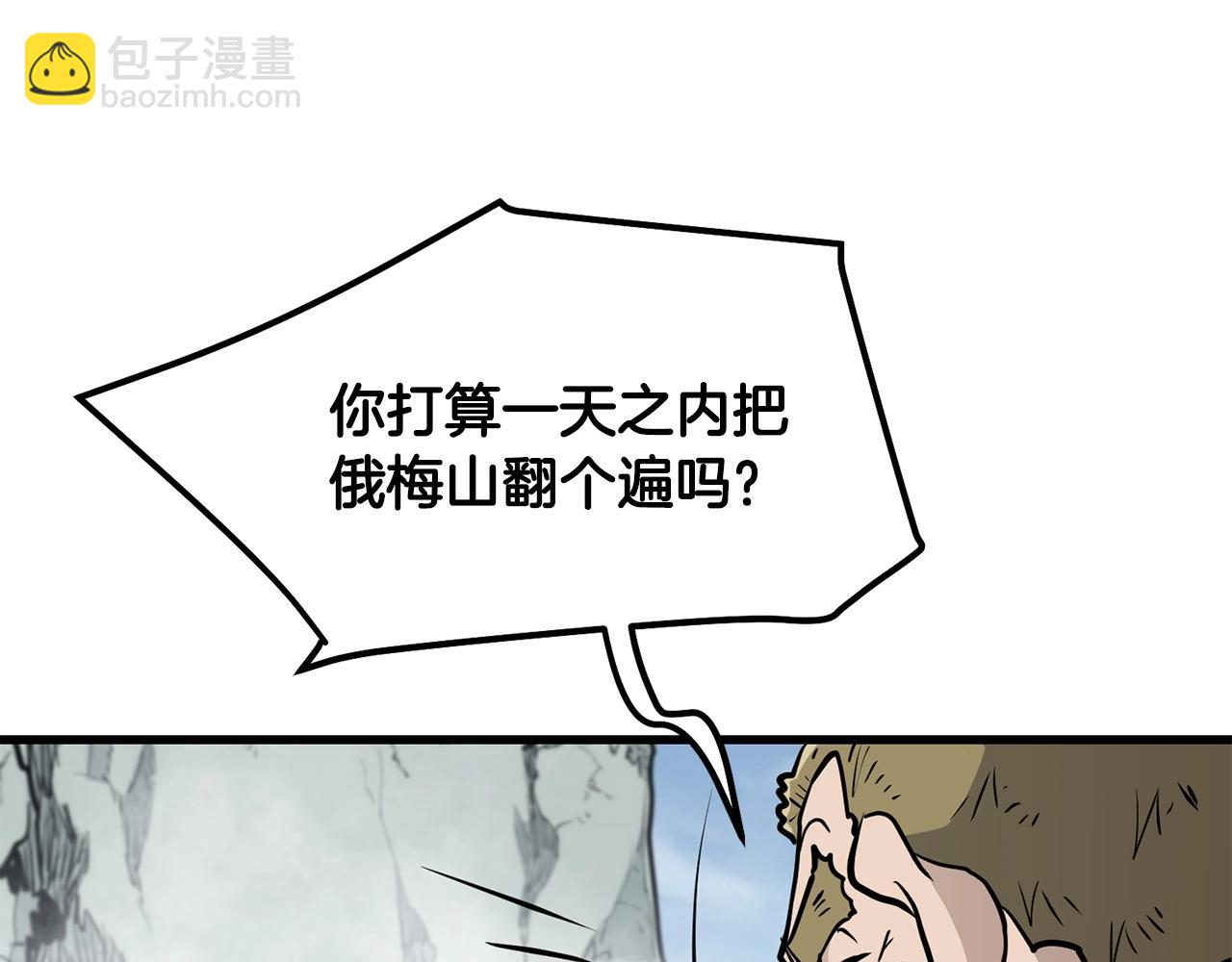 第83话 这里危险(1/4)-第83话