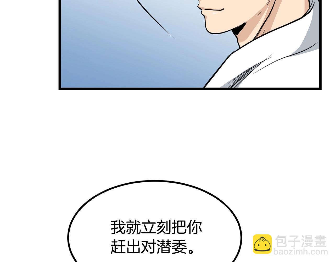 第83话 这里危险(1/4)-第83话