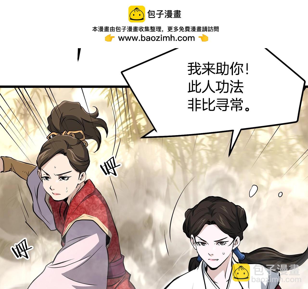 第85话 面具之下(1/5)-第85话