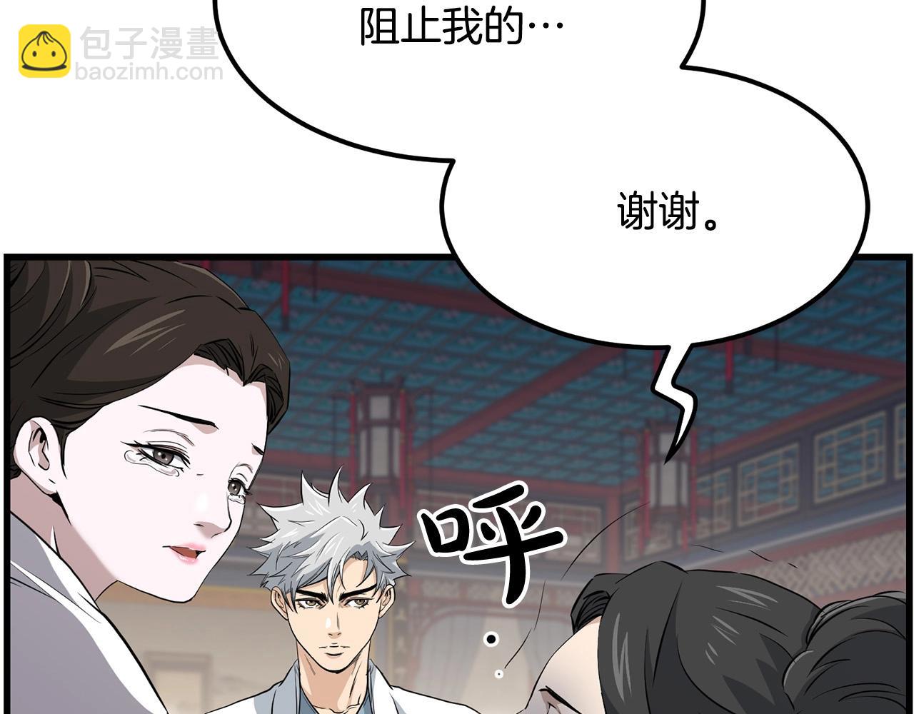 第87话 门派荣誉(1/4)-第87话