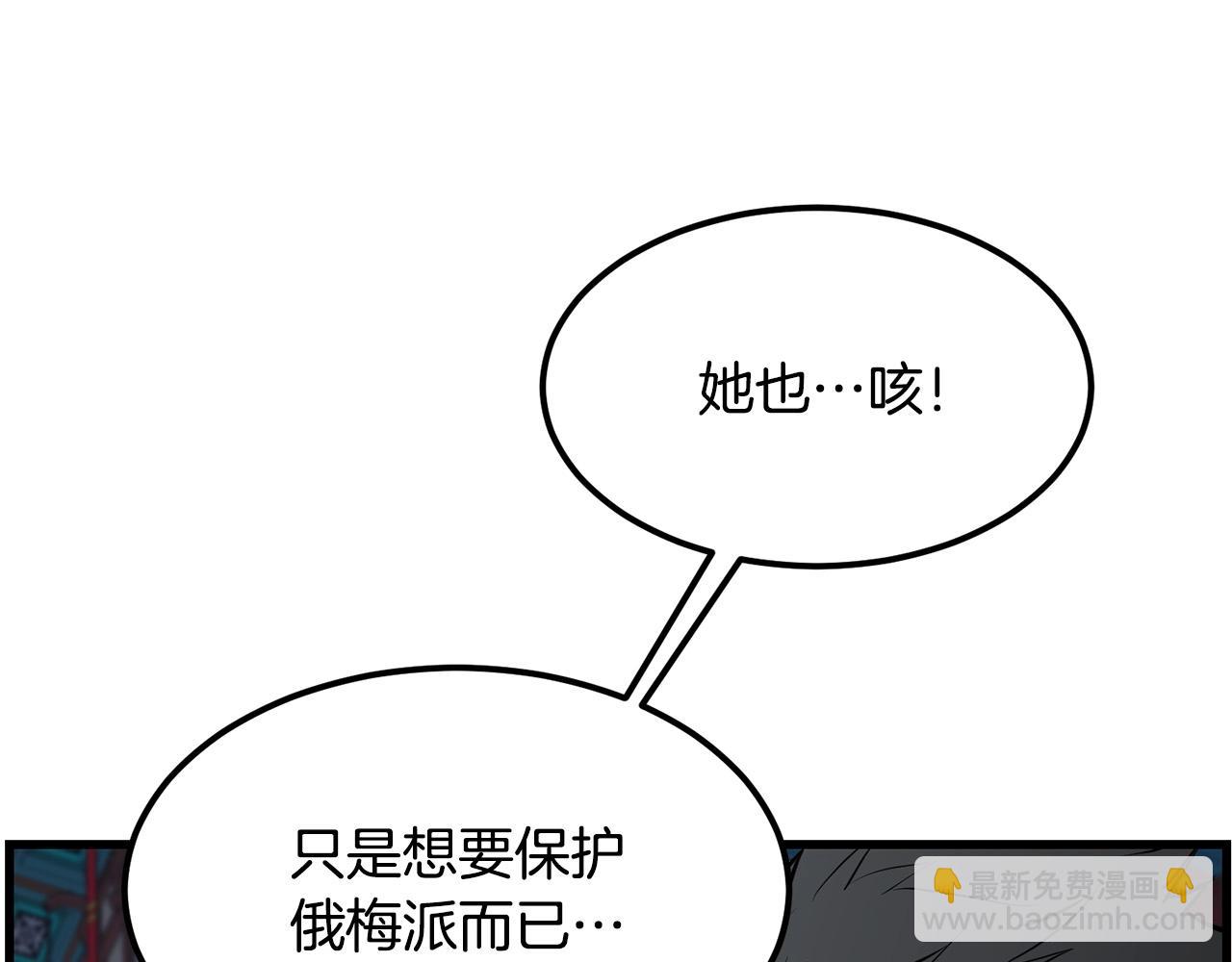 第87话 门派荣誉(1/4)-第87话