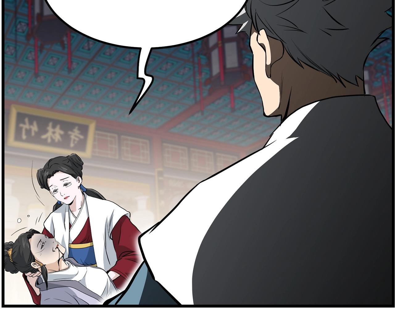 第87话 门派荣誉(1/4)-第87话