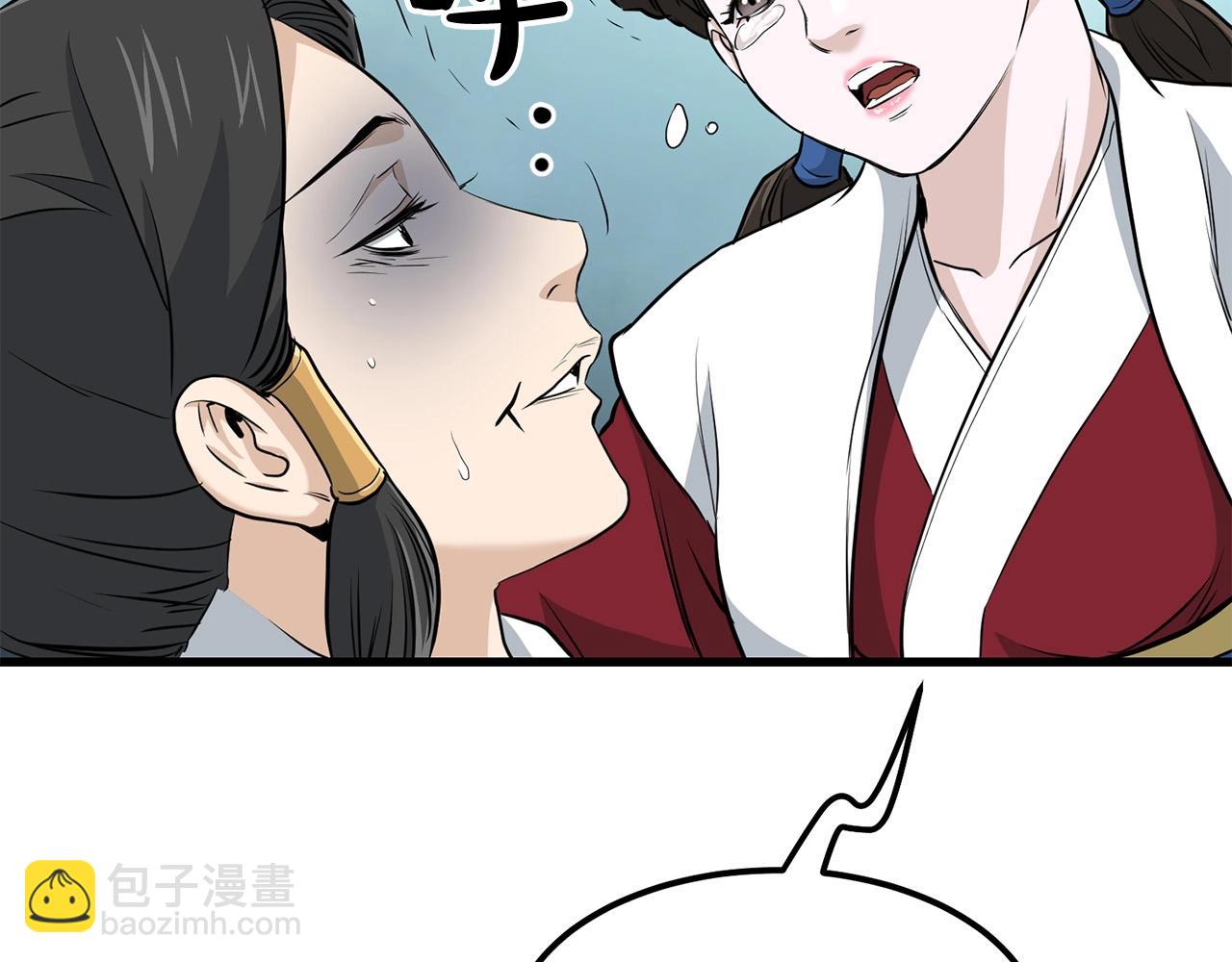 第87话 门派荣誉(1/4)-第87话