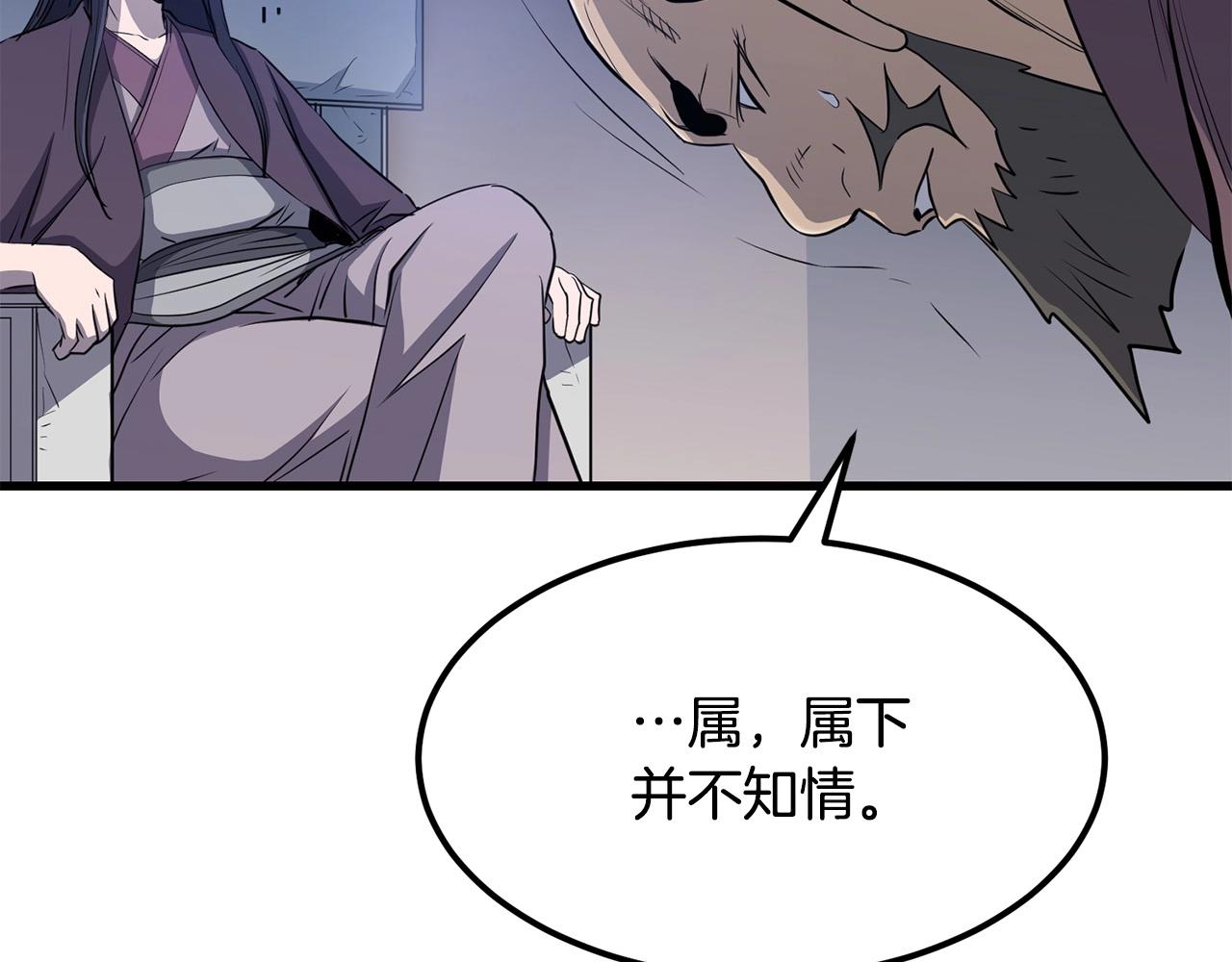 第89话 返老还童(1/4)-第89话