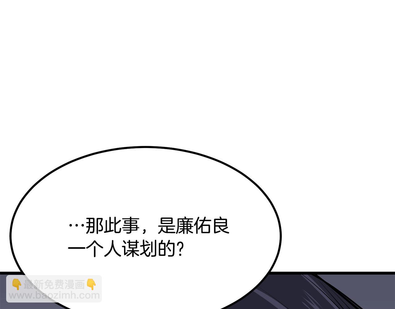 第89话 返老还童(1/4)-第89话