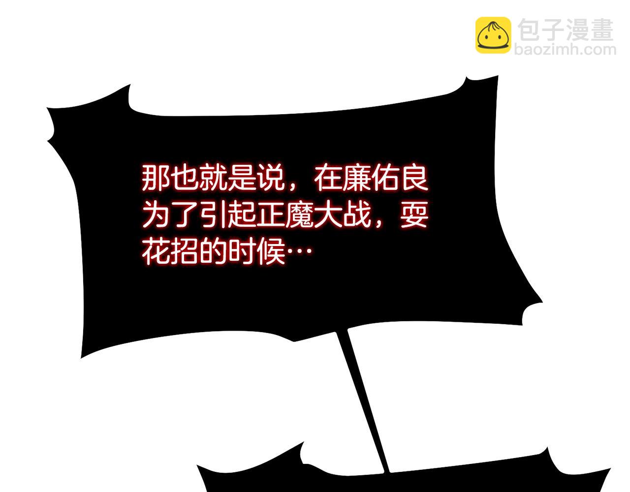 第89话 返老还童(1/4)-第89话