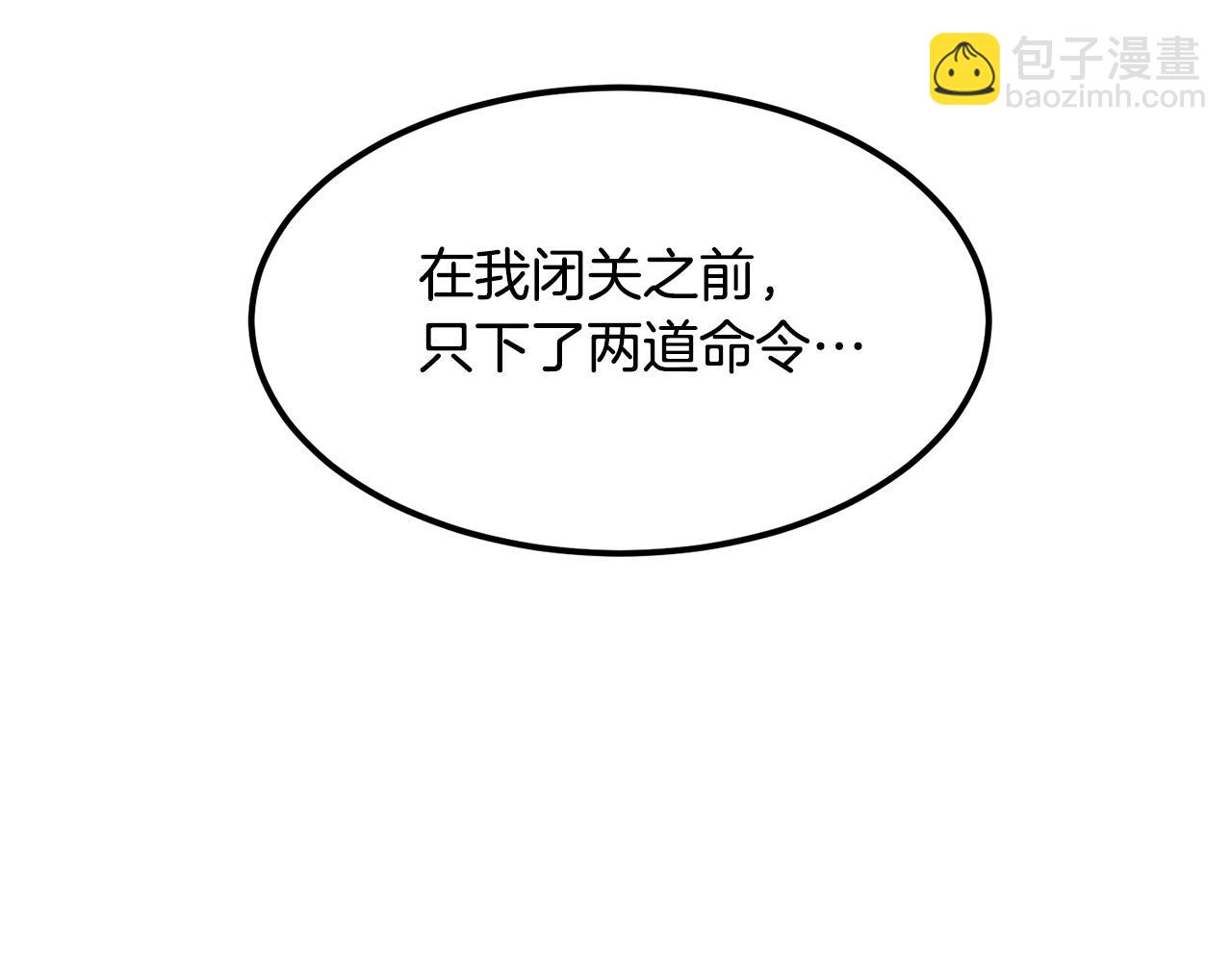 第89话 返老还童(1/4)-第89话