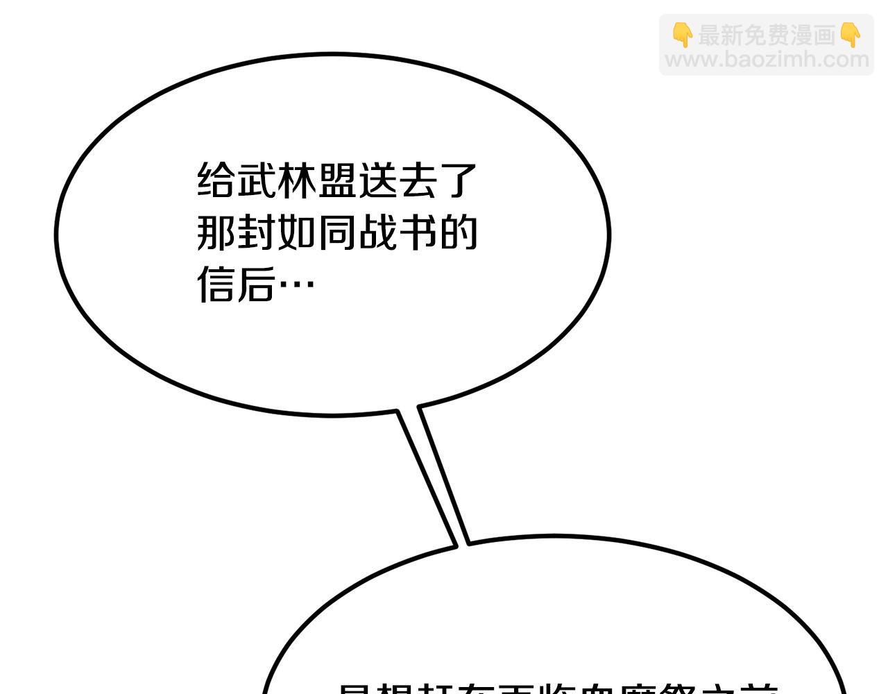 第89话 返老还童(1/4)-第89话