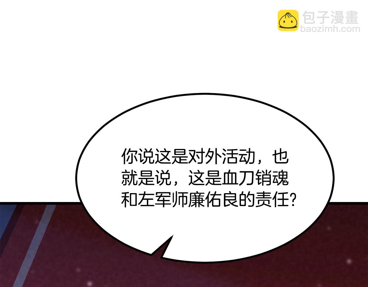 第89话 返老还童(1/4)-第89话