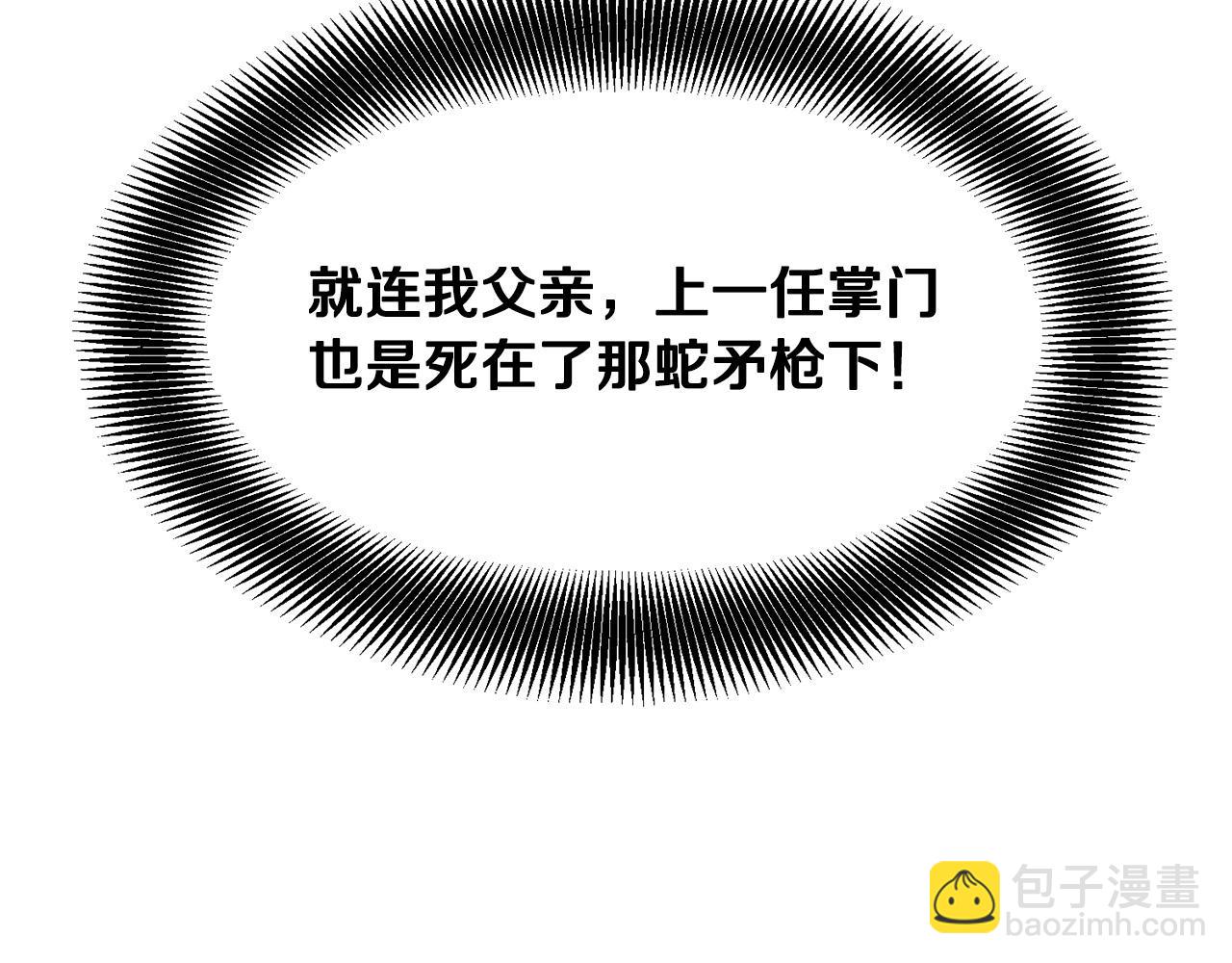 第8话 一剑破山剑法(1/5)-第9话