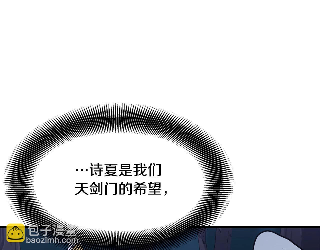 第8话 一剑破山剑法(1/5)-第9话