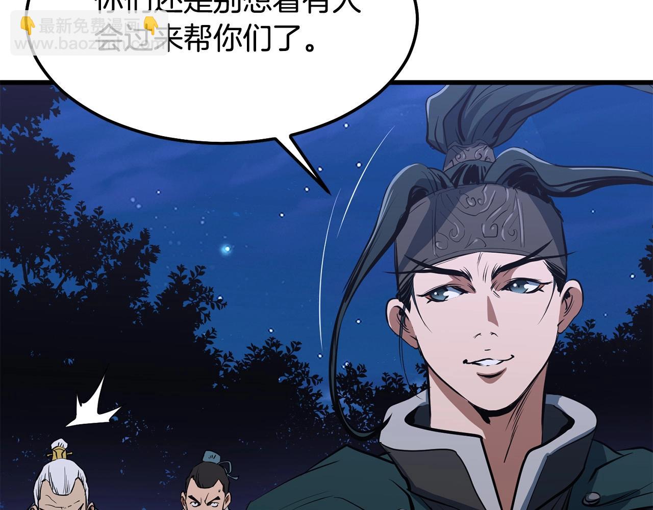 第8话 一剑破山剑法(1/5)-第9话