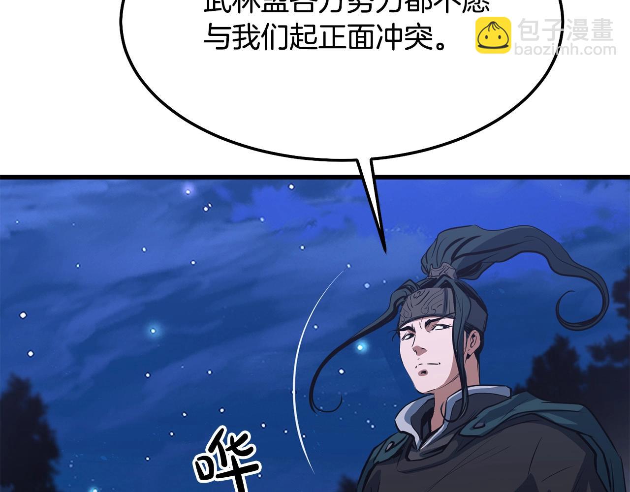 第8话 一剑破山剑法(1/5)-第9话