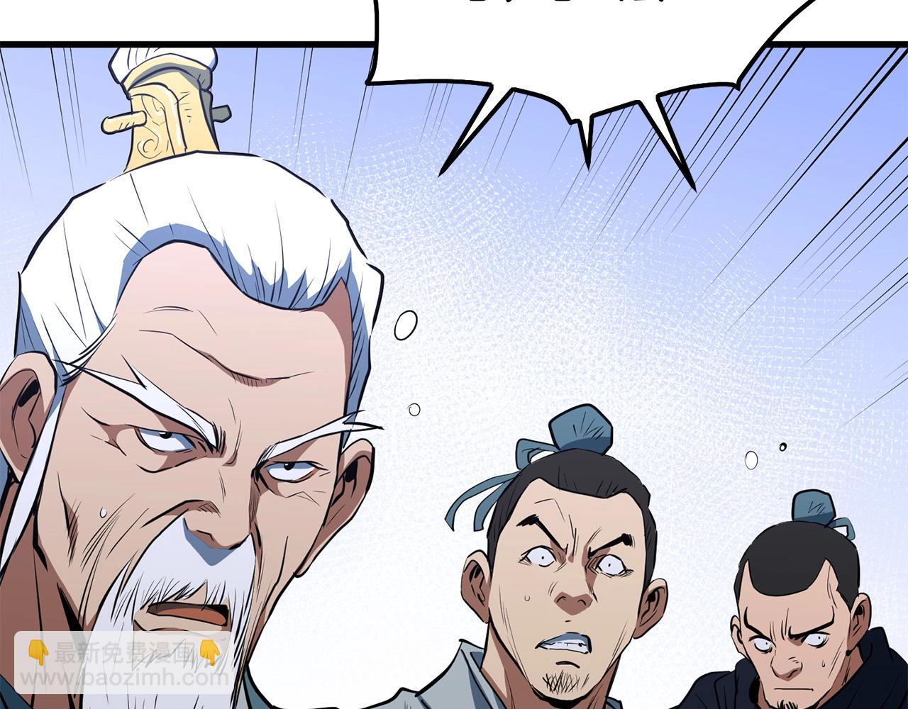 第8话 一剑破山剑法(1/5)-第9话